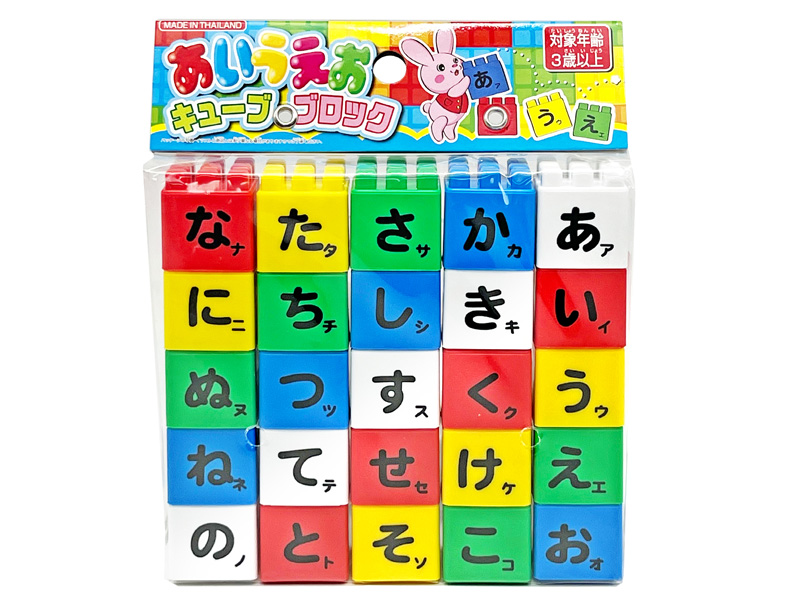 男女共用おもちゃ あいうえおキューブブロック|【堀商店】景品・販促品