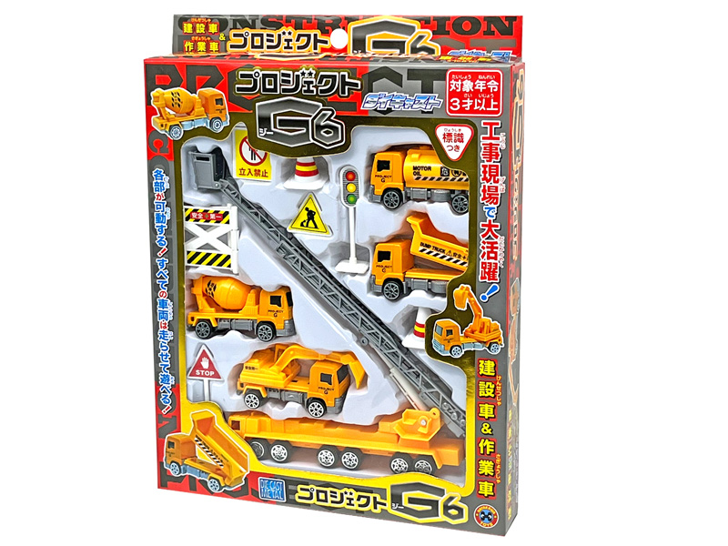 男の子おもちゃ プロジェクトG6|【堀商店】景品・販促品・お祭り用品の