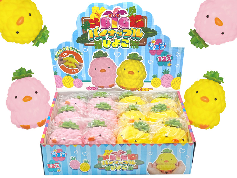 BIGパイナップルひよこ|【堀商店】景品・販促品・お祭り用品の激安販売