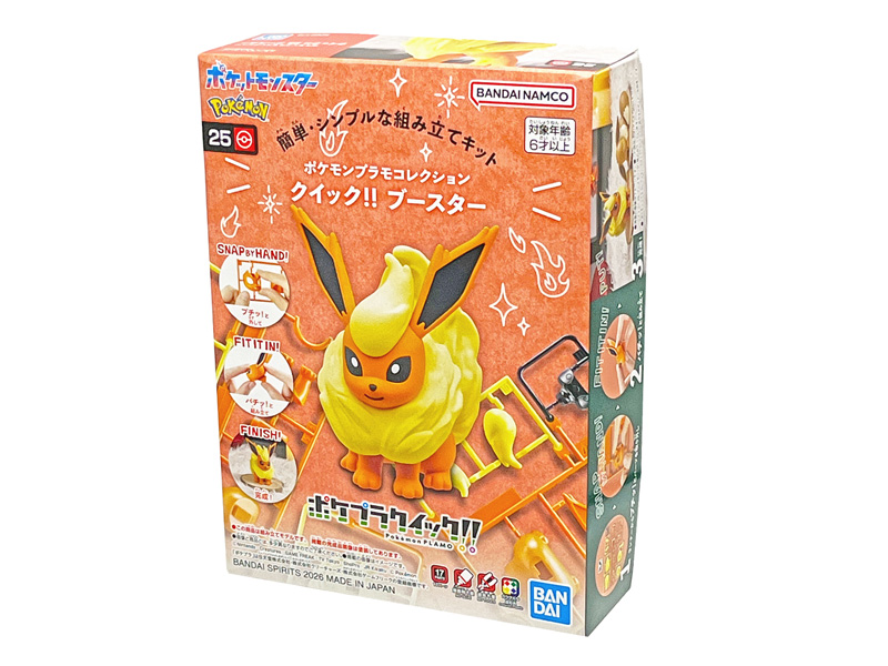 ポケプラクイック！！ 25：ブースター|【堀商店】景品・販促品・お祭り