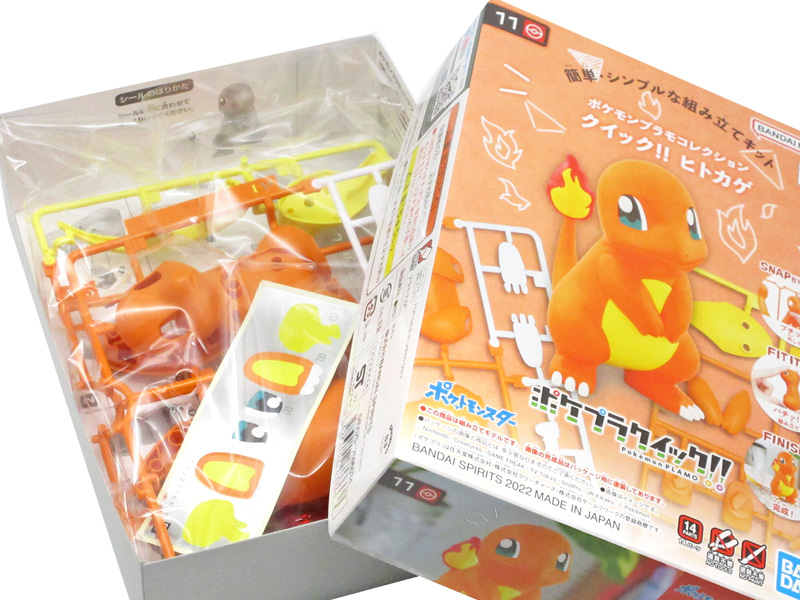 ポケプラクイック！！ 11：ヒトカゲ|【堀商店】景品・販促品・お祭り