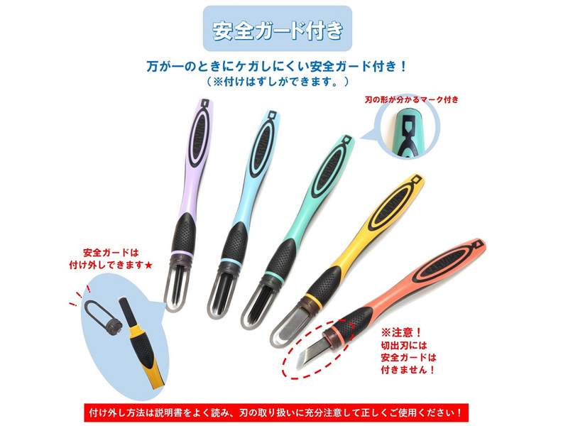 彫刻刀セット クリア×グレージュ|【堀商店】景品・販促品・お祭り用品