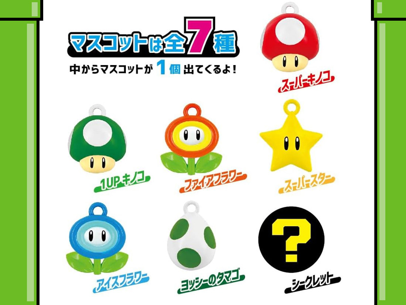 スーパーマリオ バスボール|【堀商店】景品・販促品・お祭り用品の激安販売