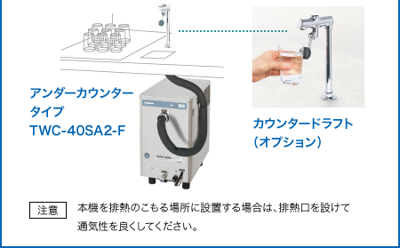 HOSHIZAKI 温水・冷水切替給水器 HOSHIZAKI 温水・冷水切替給水器
