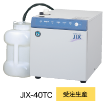 電解水生成装置 ｜ 業務用の厨房機器ならホシザキ株式会社