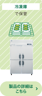 業務用 真空パック機(床置型真空包装機) 製品特長｜業務用の厨房機器