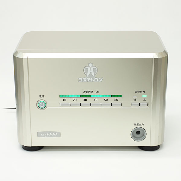 コスモトロン CT-9000 | ヘルスタウン 高圧電位治療器の中古専門店