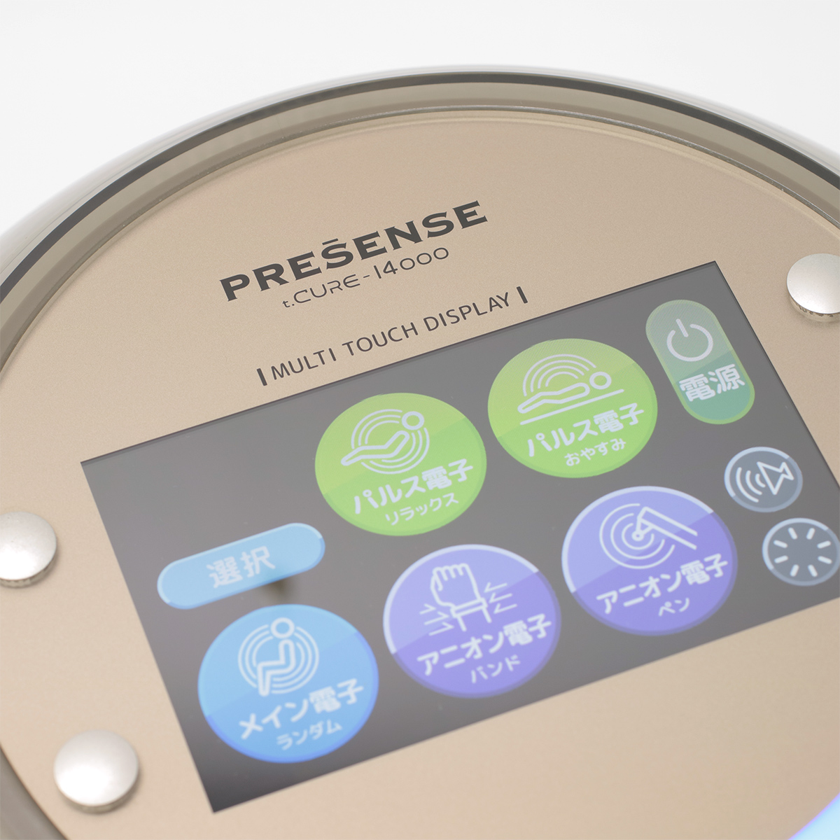 PRESENSE t.CURE-14000（ティーキュア14000） | ヘルスタウン 高圧電位