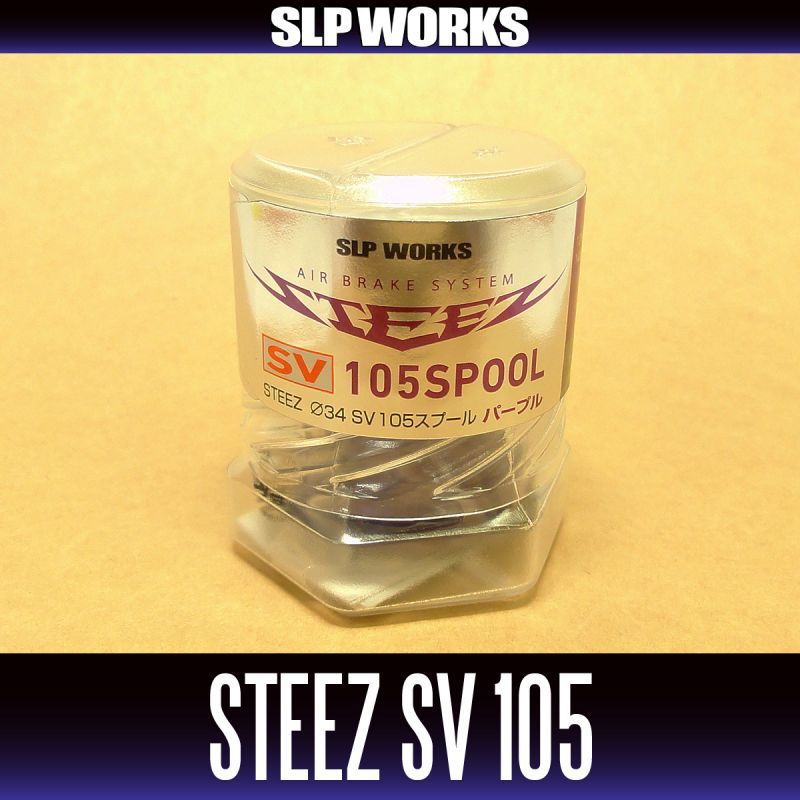 DAIWA】 STEEZ SV 105 SPOOL