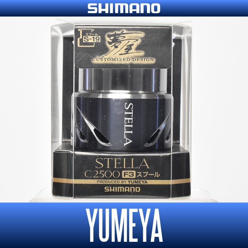 SHIMANO】 14 STELLA C2500 F3 [YUMEYA] Spare Spool - HEDGEHOG STUDIO