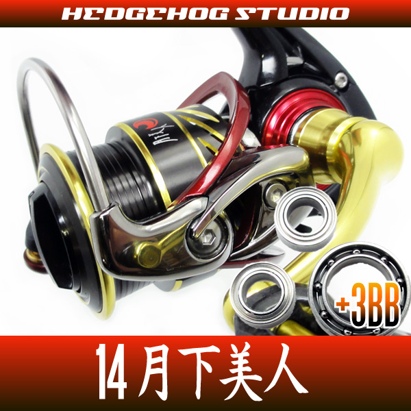 14月下美人 2004,2004H,2504H Full Bearing Kit - HEDGEHOG STUDIO