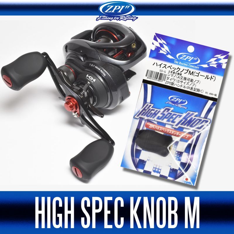 ZPI] High Spec Handle Knob(Rubber) *HKPM