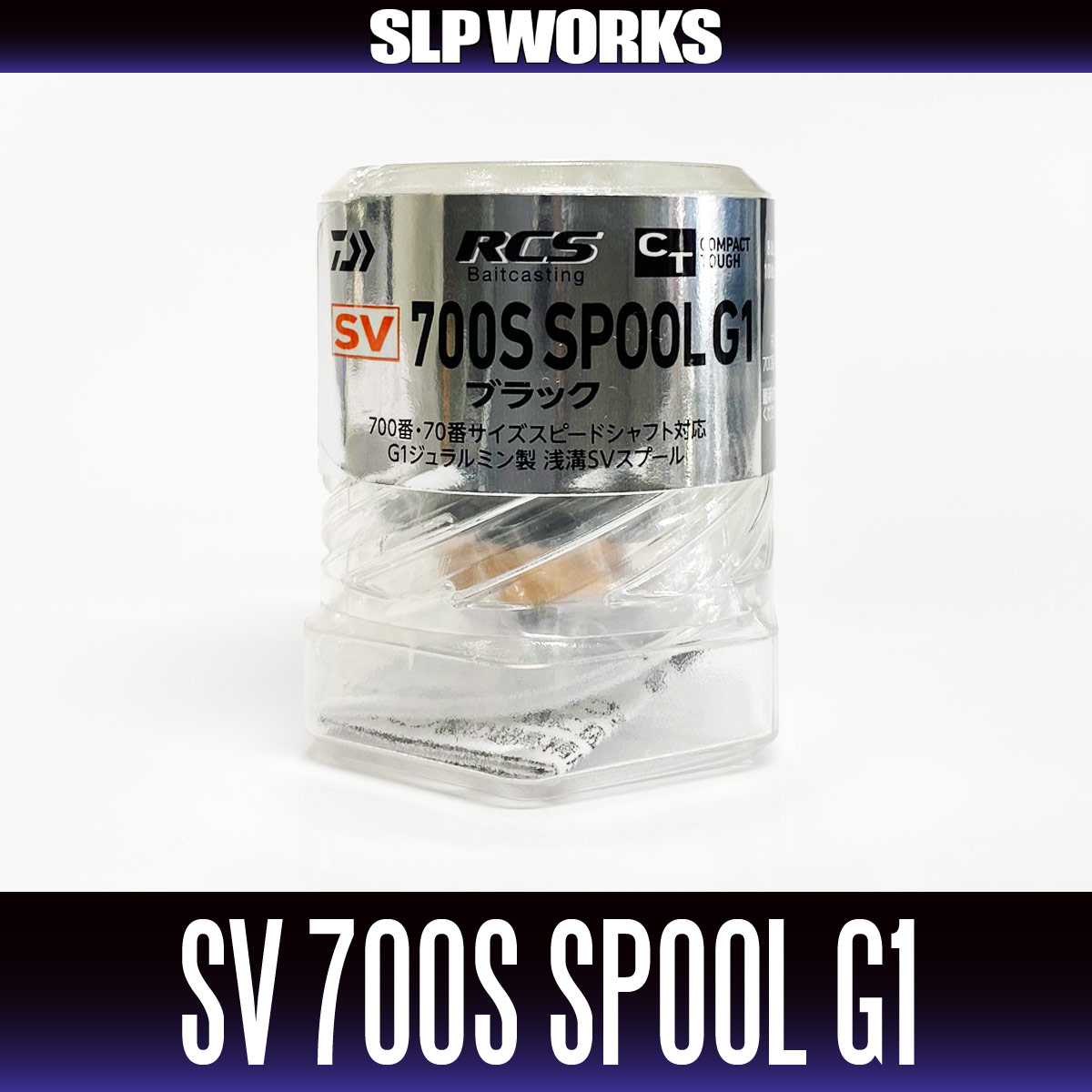 DAIWA/SLP WORKS] RCSB CT SV700S SPOOL G1 BLACK