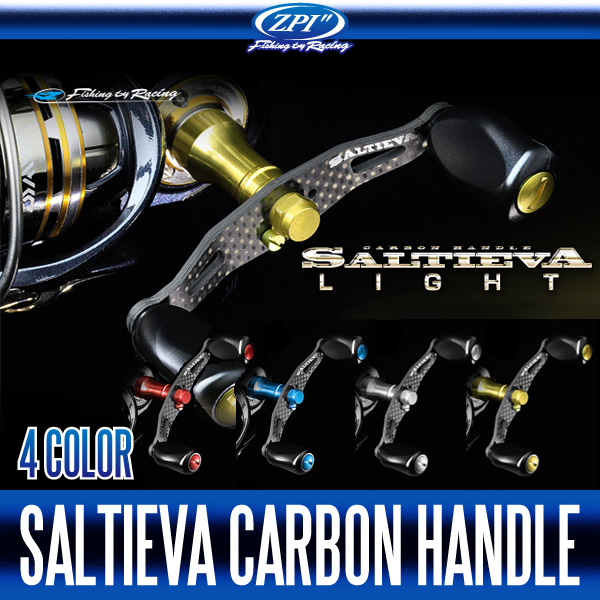 ZPI】 ソルティーバ ライト カーボンハンドル (生産終了)