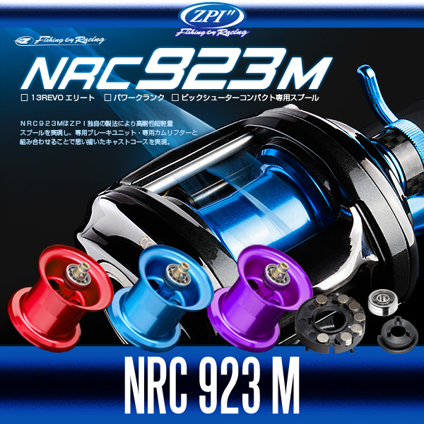 ZPI】 Abu Revo エリート・パワークランク・オーロラ・ビッグ