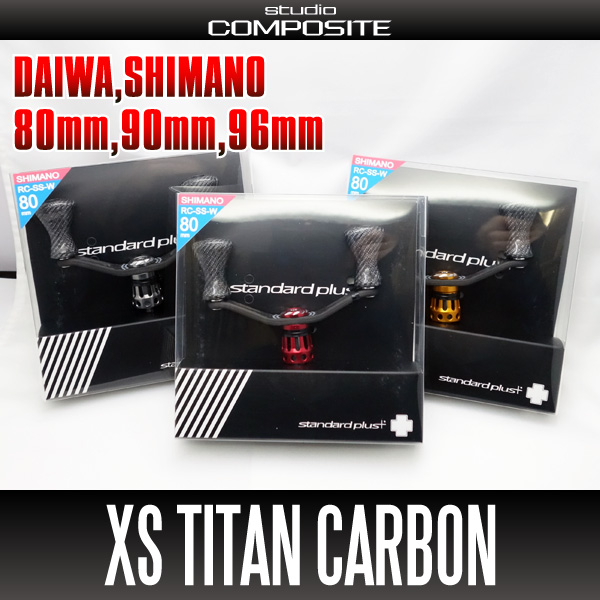 スタジオコンポジット】 カーボンダブルハンドル RC-SS-W 【XSチタン