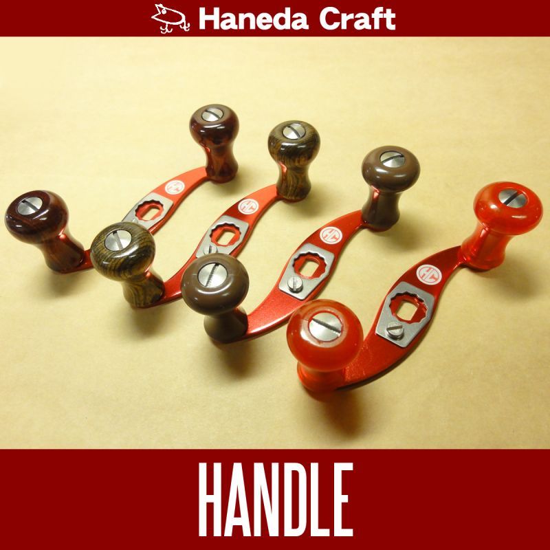 ハネダクラフト】 ジュラルミン赤ハンドル S字