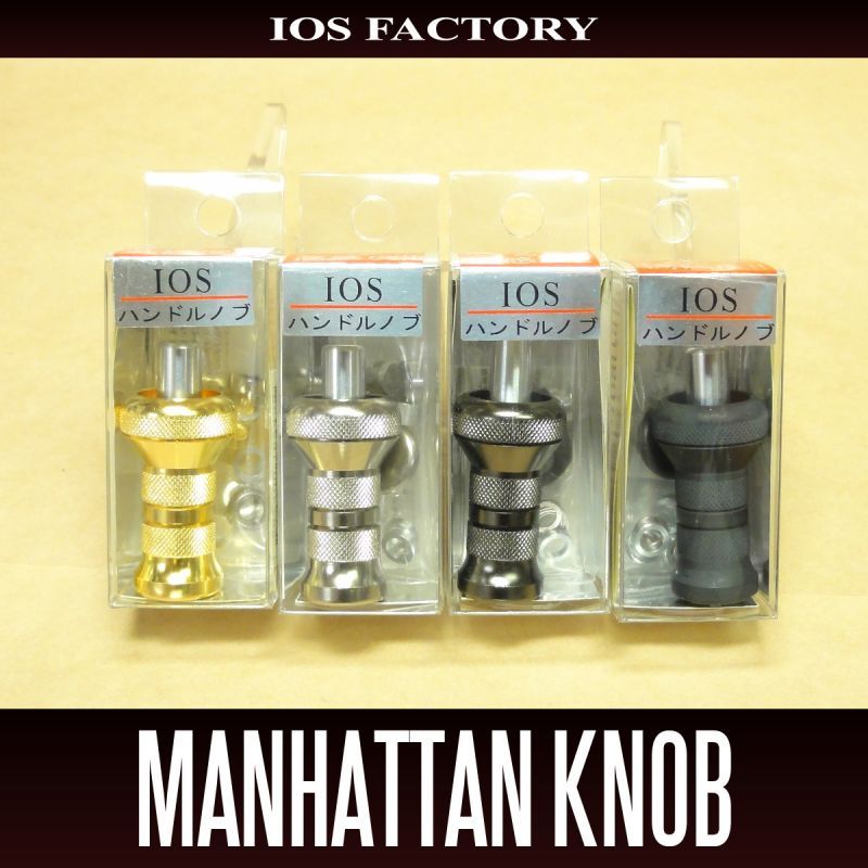 IOSファクトリー】 マンハッタン ハンドルノブ HKAL