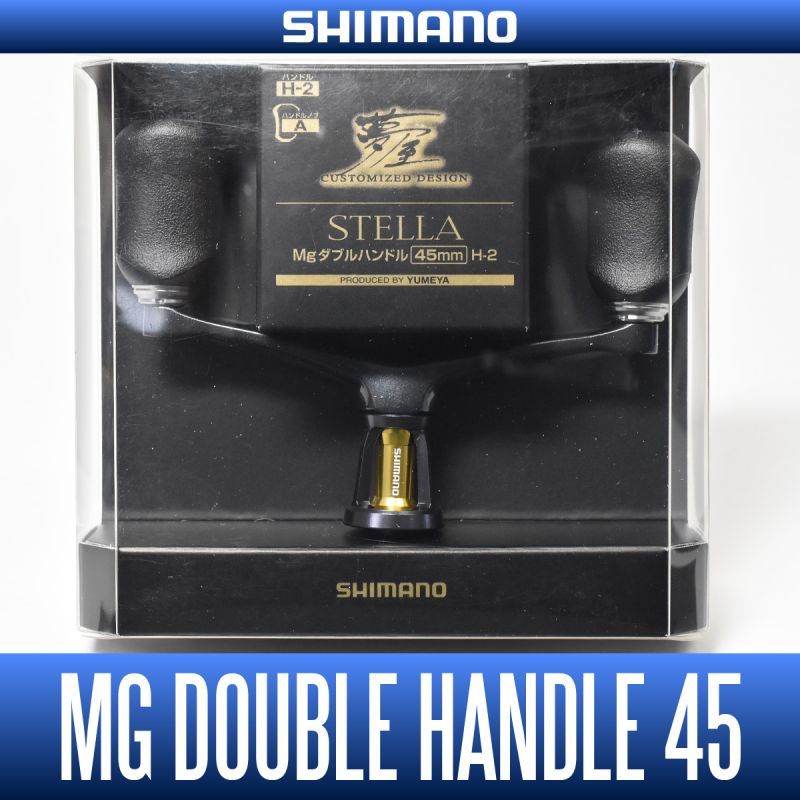 シマノ純正】 夢屋 14ステラ Mgダブルハンドル
