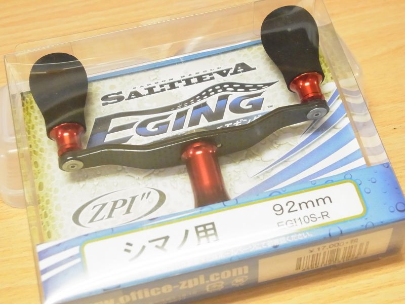 特価SALE【ZPI】 ソルティーバ エギング カーボンハンドル 92mm シマノ
