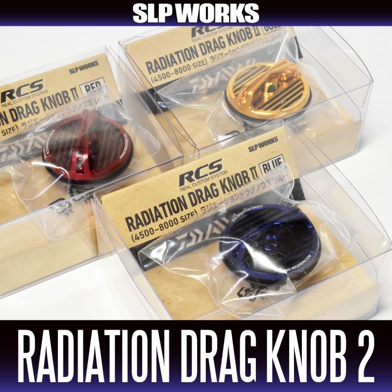 ダイワ純正】RCS ラジエーションドラグノブ2