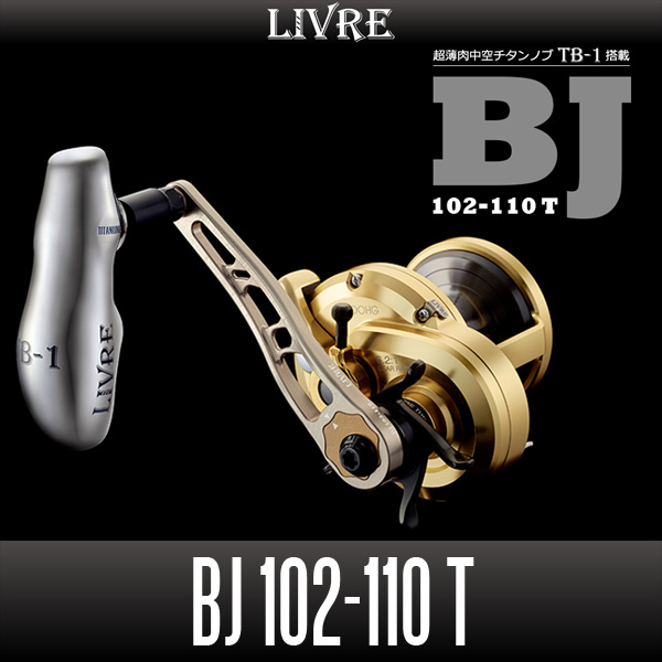 リブレ/LIVRE】 BJ 102-110 T（2018年新作ジギングハンドル ： 超薄肉