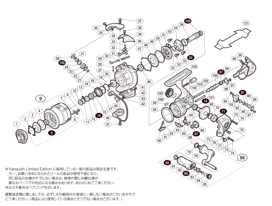 シマノ純正お取り寄せパーツ：納期1ヶ月】13ヴァンキッシュ リミテッド