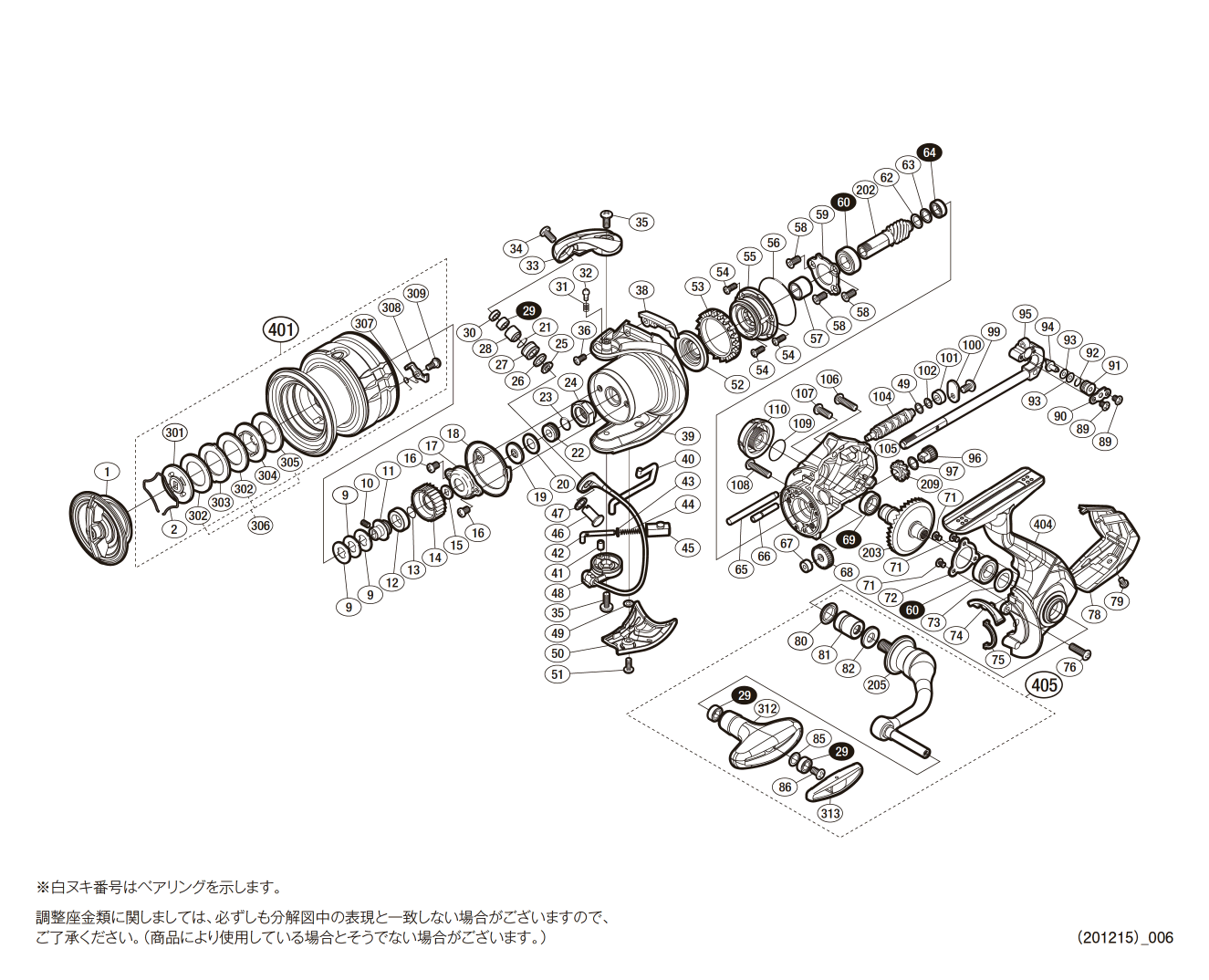 シマノ純正お取り寄せパーツ：納期1ヶ月】20ヴァンフォード C3000HG