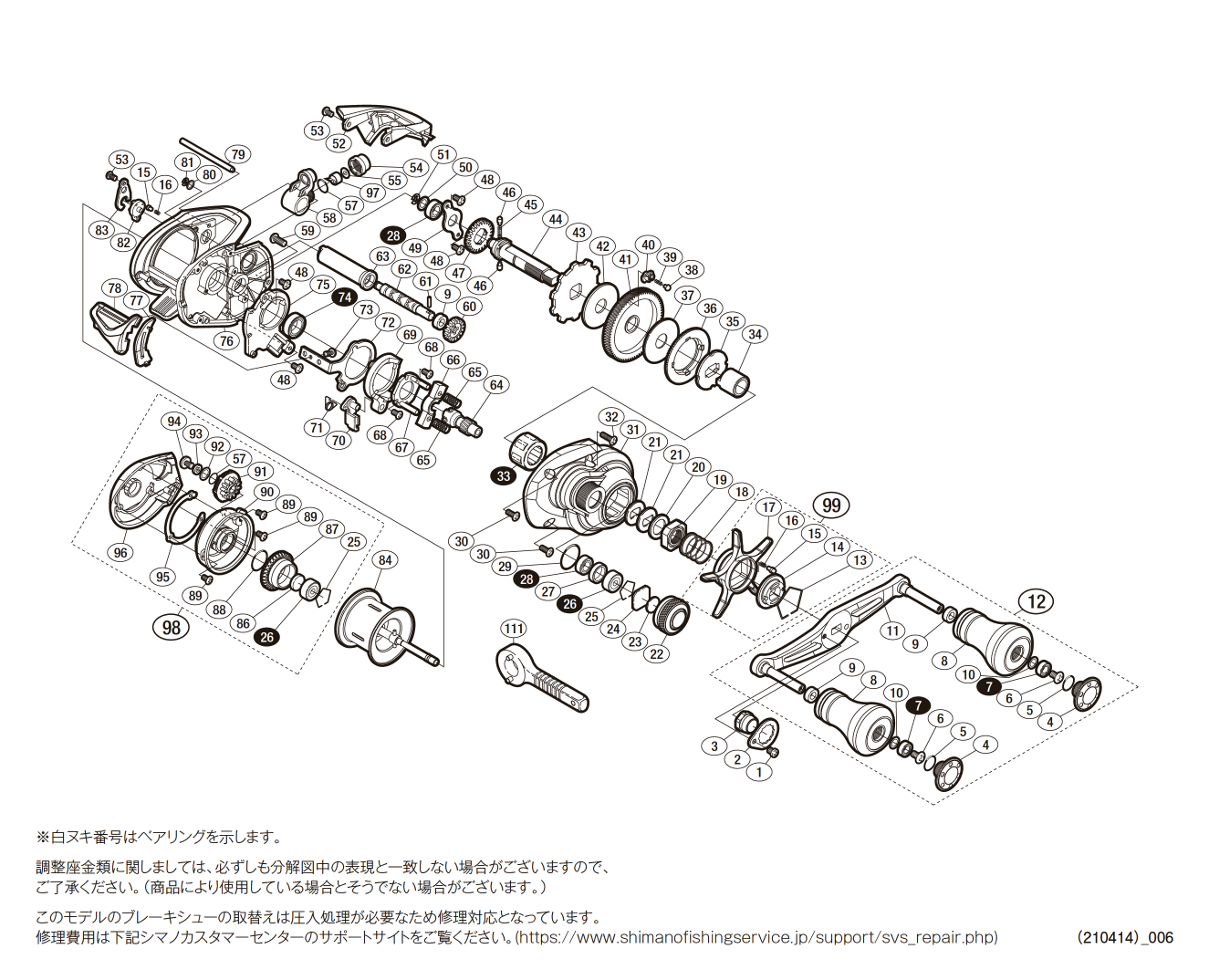 シマノ純正お取り寄せパーツ：納期1ヶ月】16炎月 100PG 商品コード