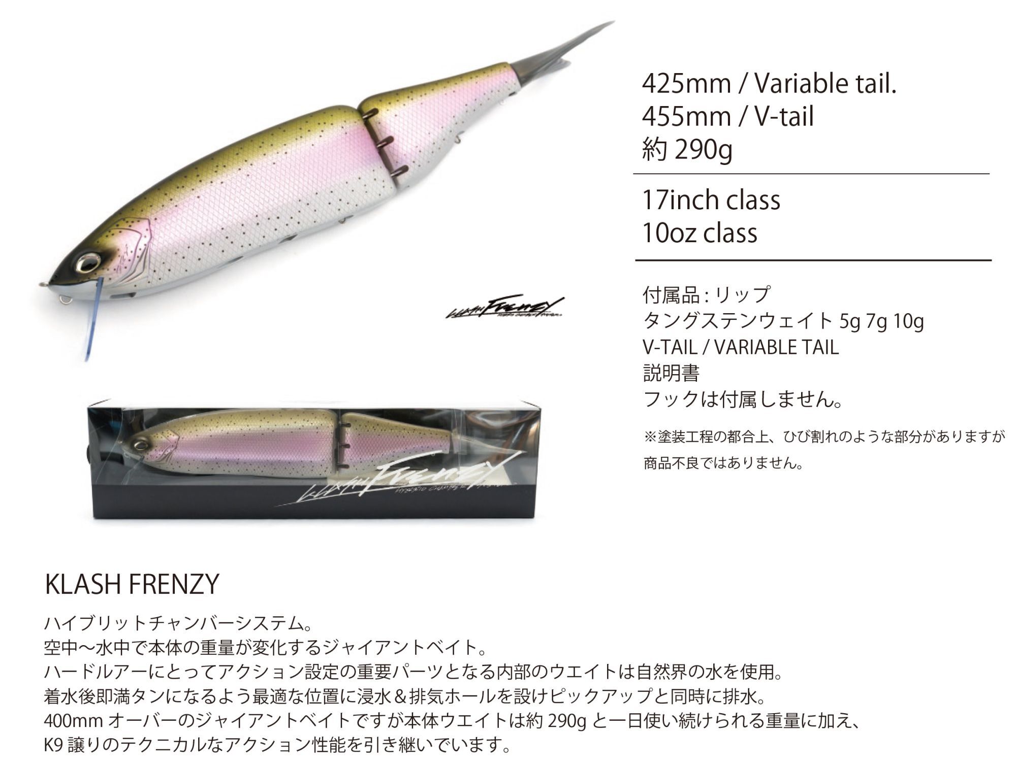 DRT】KLASH Frenzy #Magic Trout - リールチューニング・ベアリング
