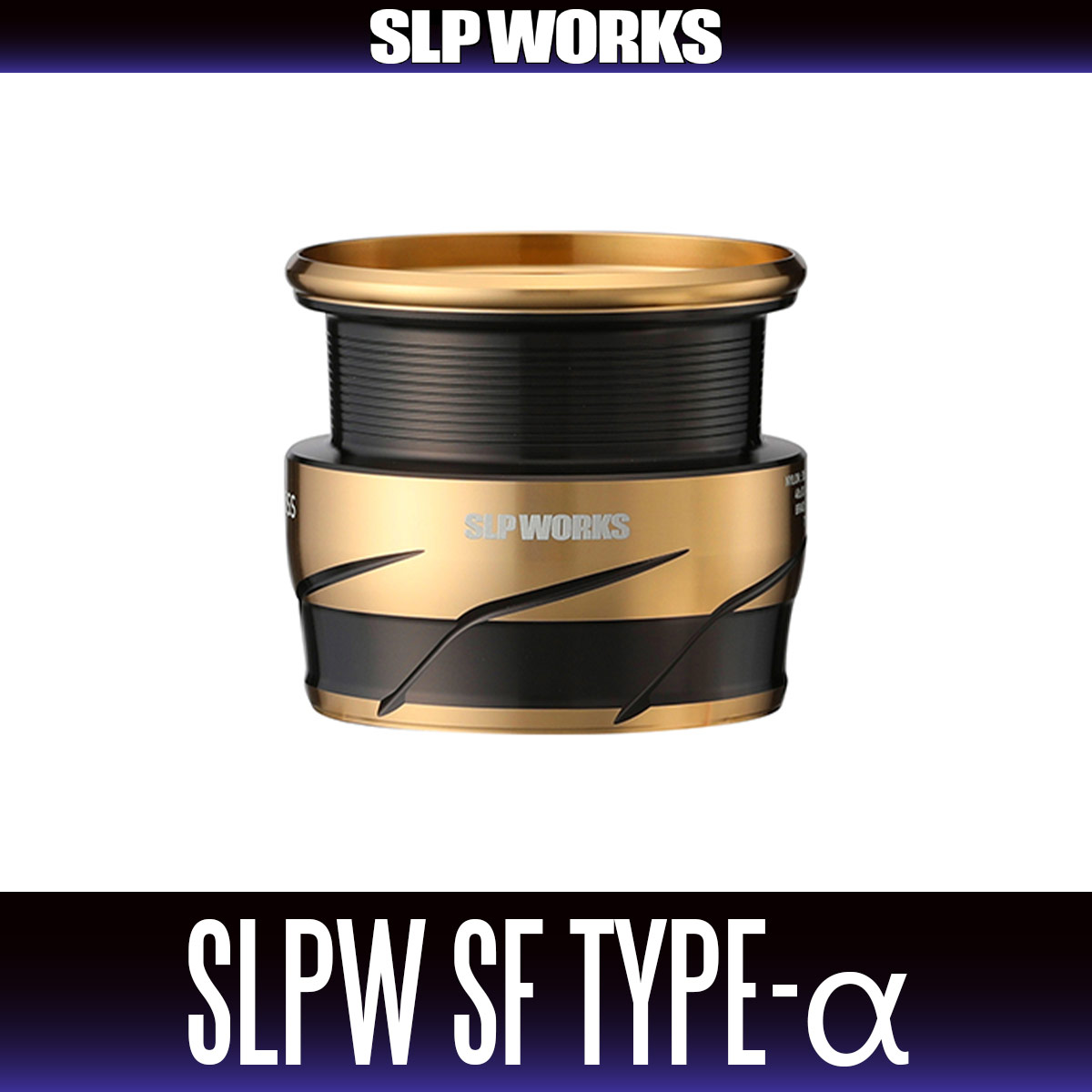 ダイワ/SLP WORKS】SLPW SF TYPE-αスプール（ゴールド）