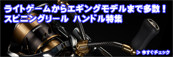 リブレ/LIVRE】 Union (ユニオン) 37-43 【可変ピッチハンドル