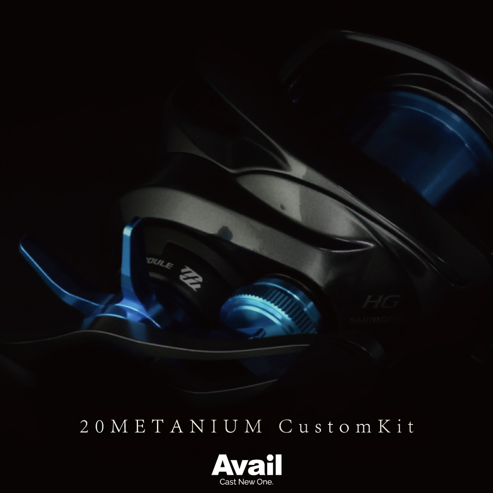 Avail/アベイル】シマノ 20メタニウム カスタムキット（スプール