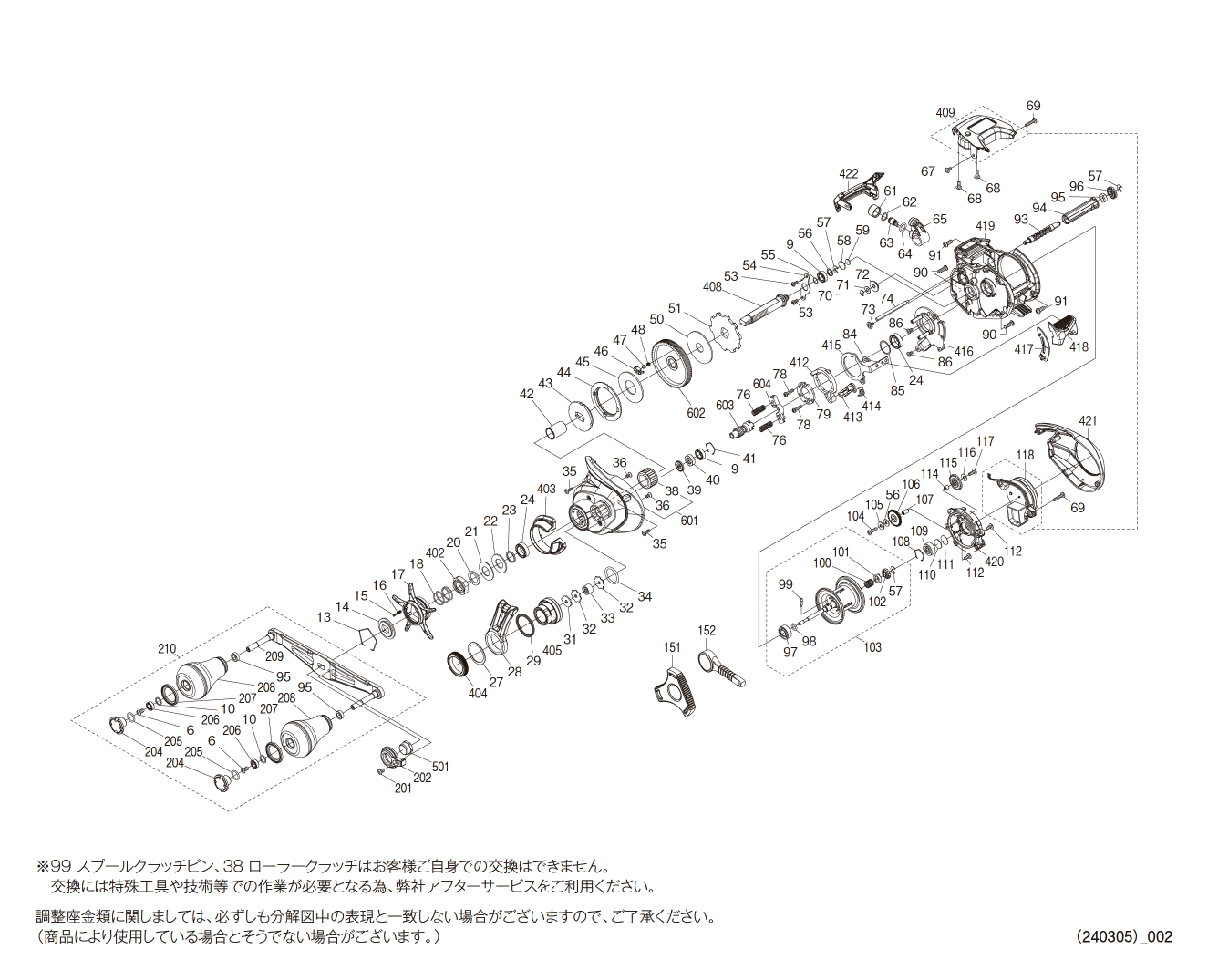 シマノ純正お取り寄せパーツ：納期1ヶ月】24バルケッタ プレミアム