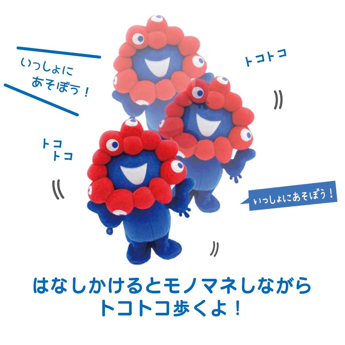 2025大阪・関西万博公式ライセンス商品「まねまねミャクミャク