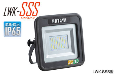 充電式LEDケイ・ライト【屋外用】｜商品情報