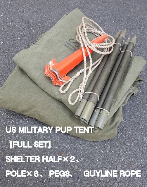 米軍パップテント フルセット ハテナ堂｜ミリタリー用品やアウトドア
