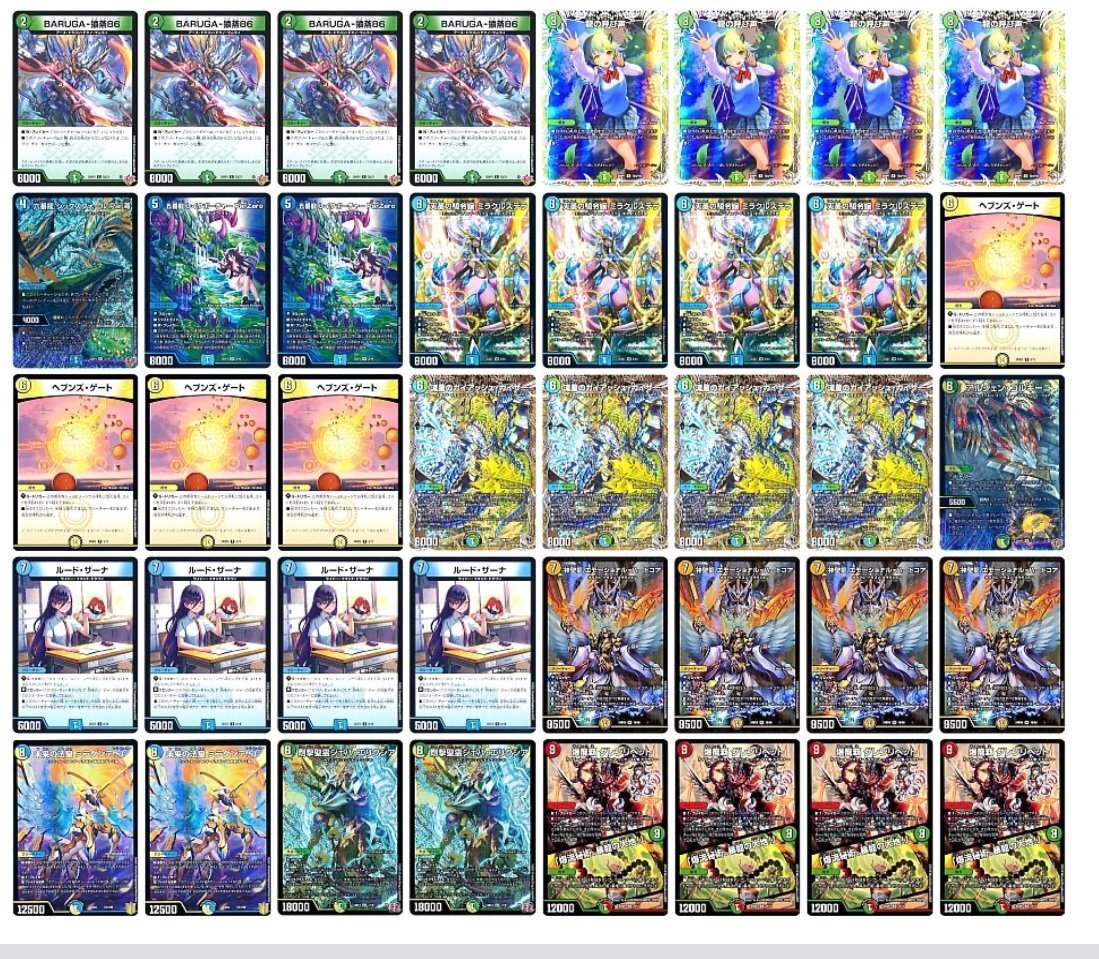 ドラッへダーバンデ デッキ 4c der'Bande トリーヴァドラッヘ デッキ