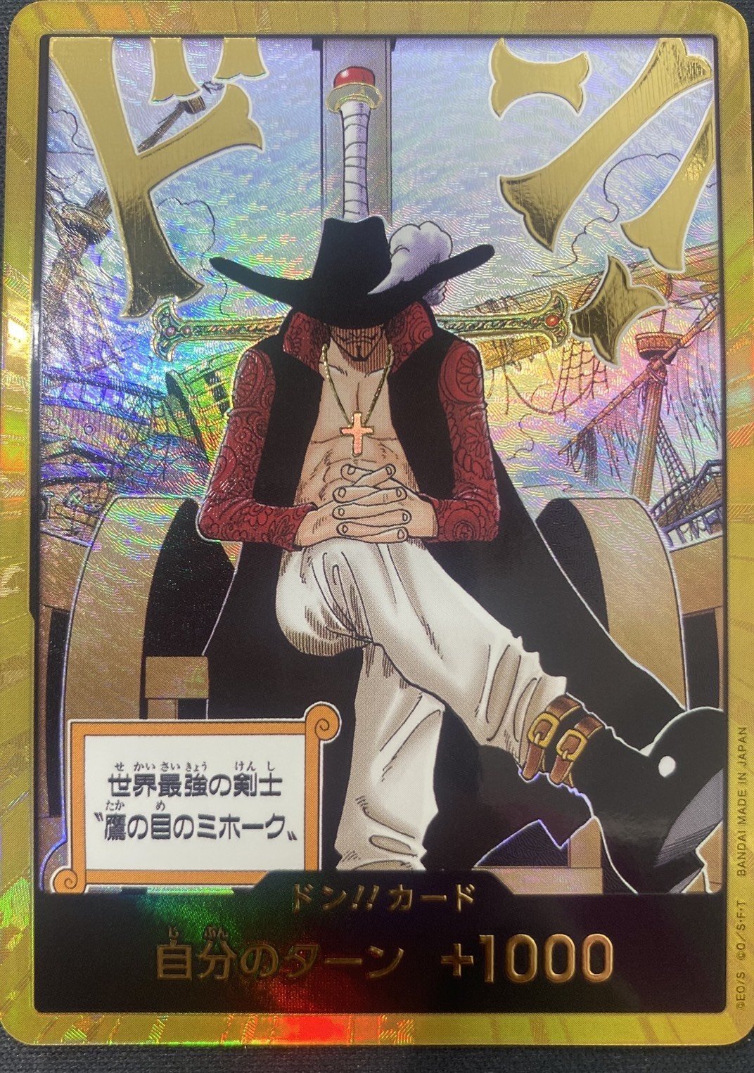 10枚セット】ドンカード ミホーク【金】 - カードショップはっち通販店