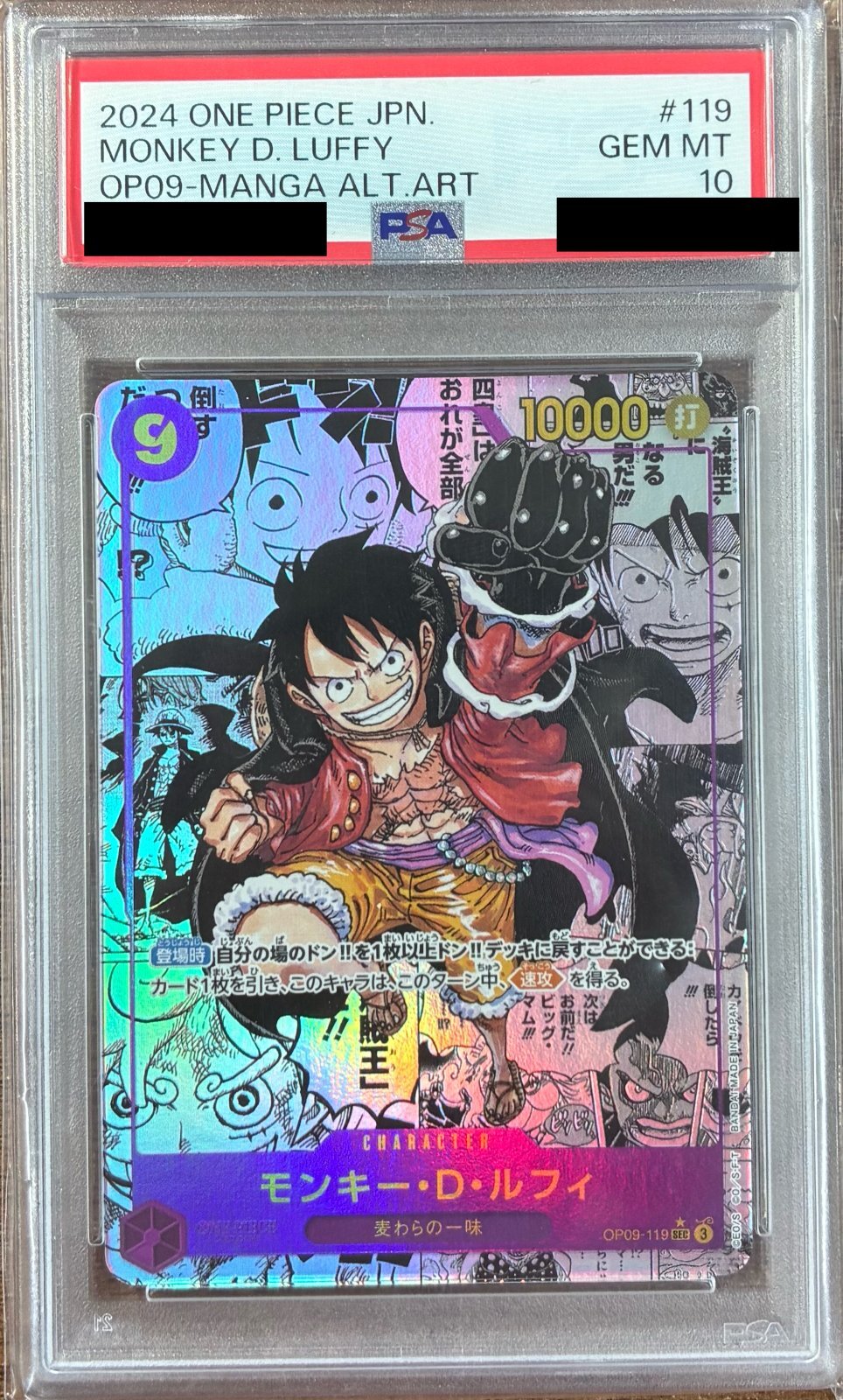 ワンピースカード ルフィ リーダー ST01-001 PSA10 PSA10】モンキー・D