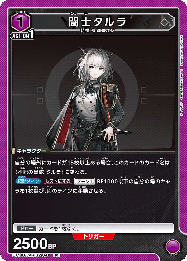 闘士タルラ》 - カードショップはっち通販店【ユニオンアリーナ】