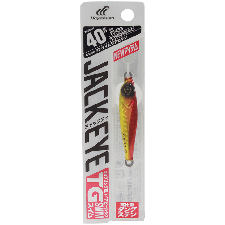 ジャックアイ TG スイム｜製品情報｜HAYABUSA｜株式会社ハヤブサ