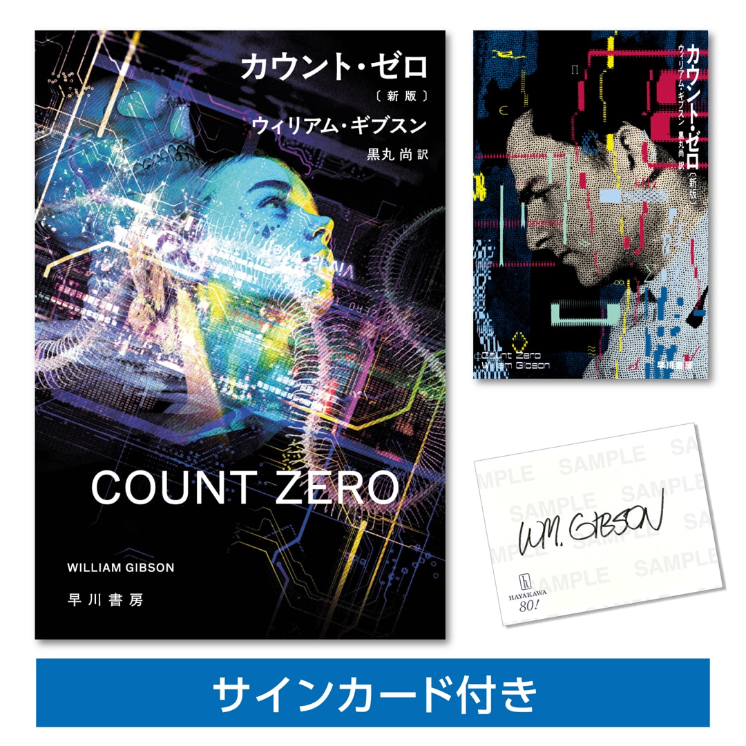 グッズ/その他- 早川書房オフィシャルサイト｜ミステリ・SF・海外文学