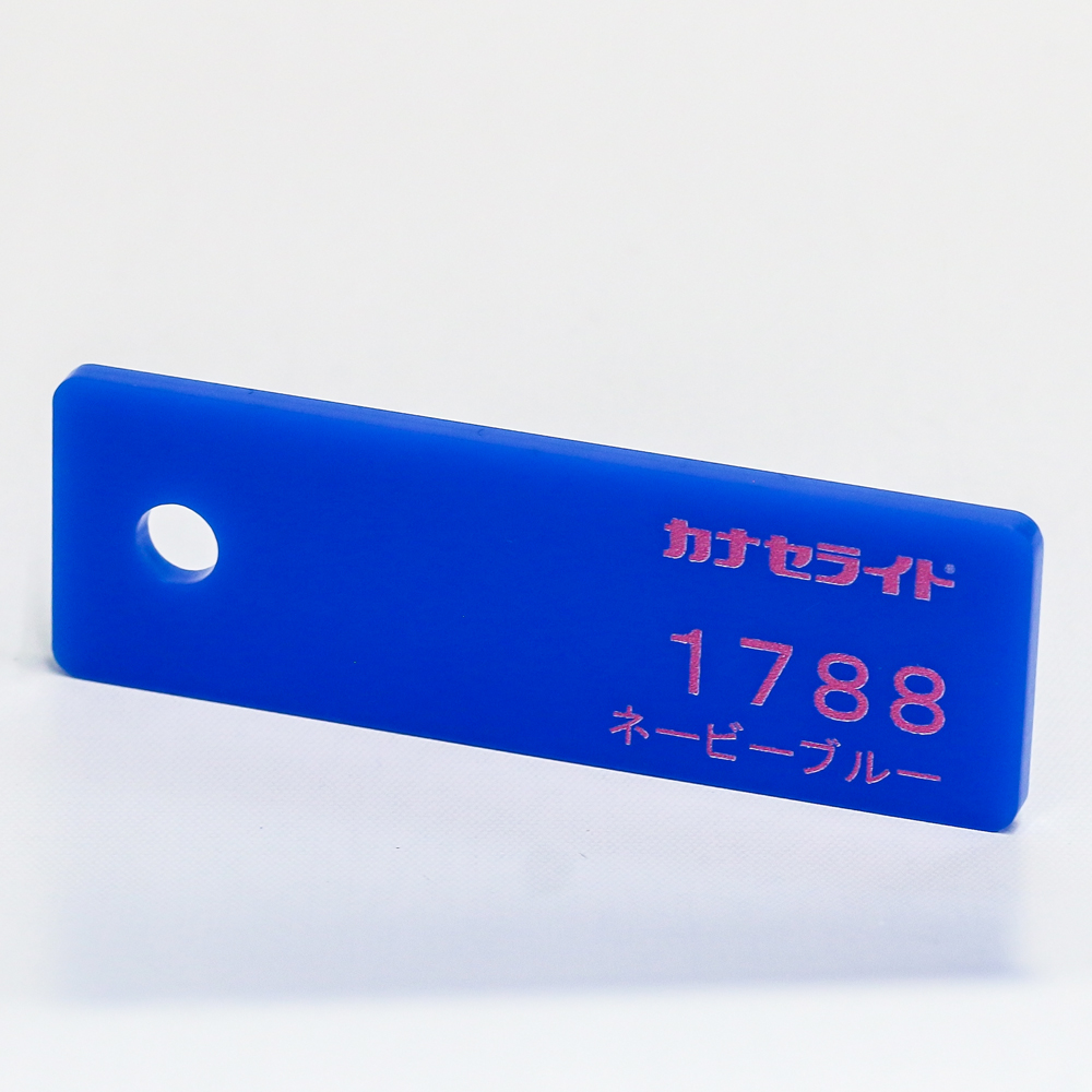 アクリル板キャスト-ネービーブルー (1788)-カナセライトの購入なら
