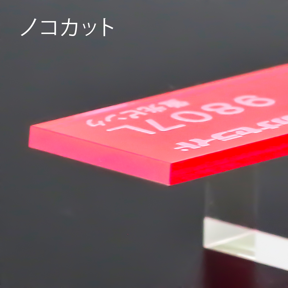 アクリル板キャスト-蛍光ピンク (9807L)-カナセライトの購入なら【は