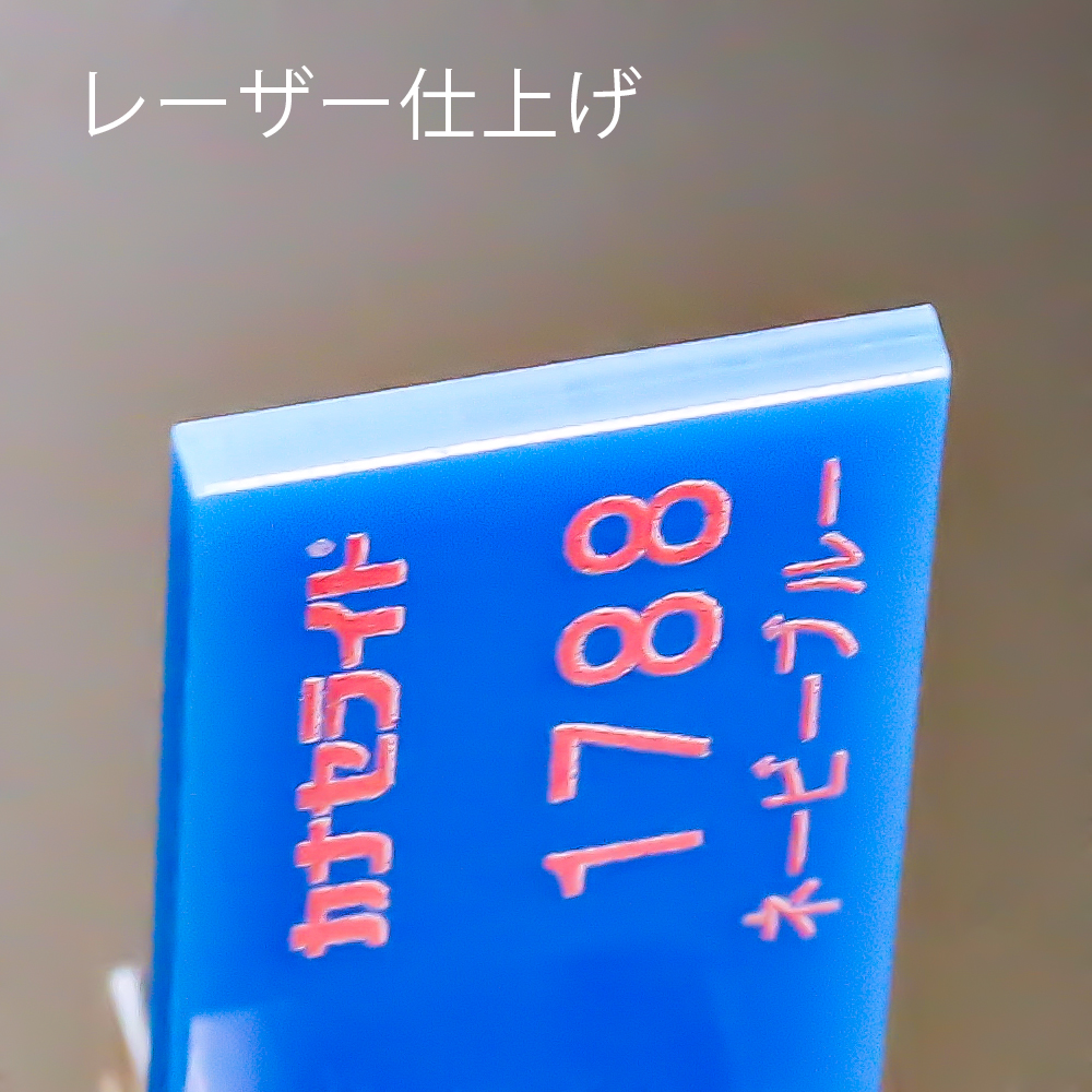 アクリル板キャスト-ネービーブルー (1788)-カナセライトの購入なら