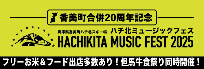 早割リフト券・シーズン券｜関西・兵庫県でスノボー・スキーを楽しむ
