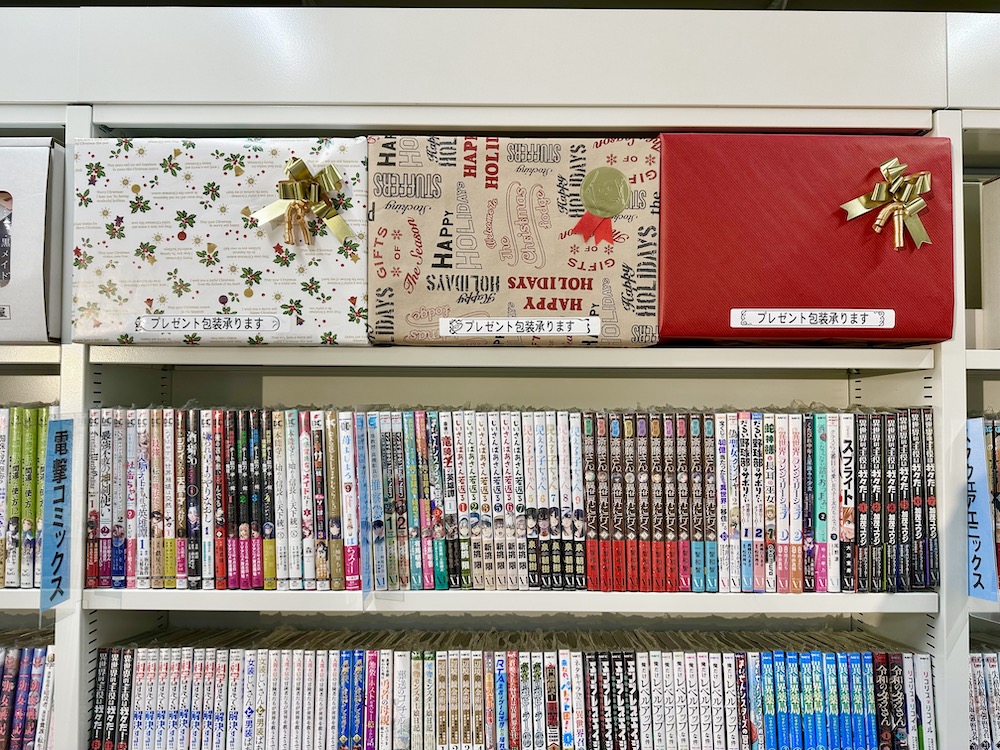 コミック全巻セット』好評販売中！ クリスマスギフト用ラッピングも
