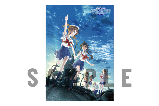 Blu-ray & DVD | 「劇場版 ハイスクール・フリート」公式サイト Blu