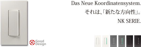 配線器具.com：NKシリーズ配線器具3路ガイドランプ付スイッチセット
